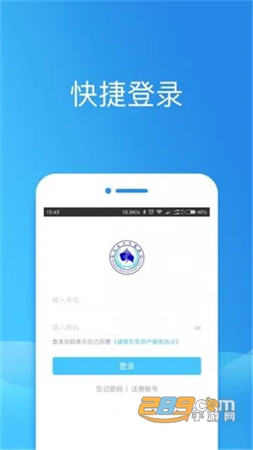 ������ݸ(����ҽԺ)v2.07.3 �ٷ�����