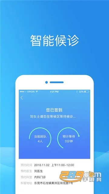 ������ݸ(����ҽԺ)v2.07.3 �ٷ�����