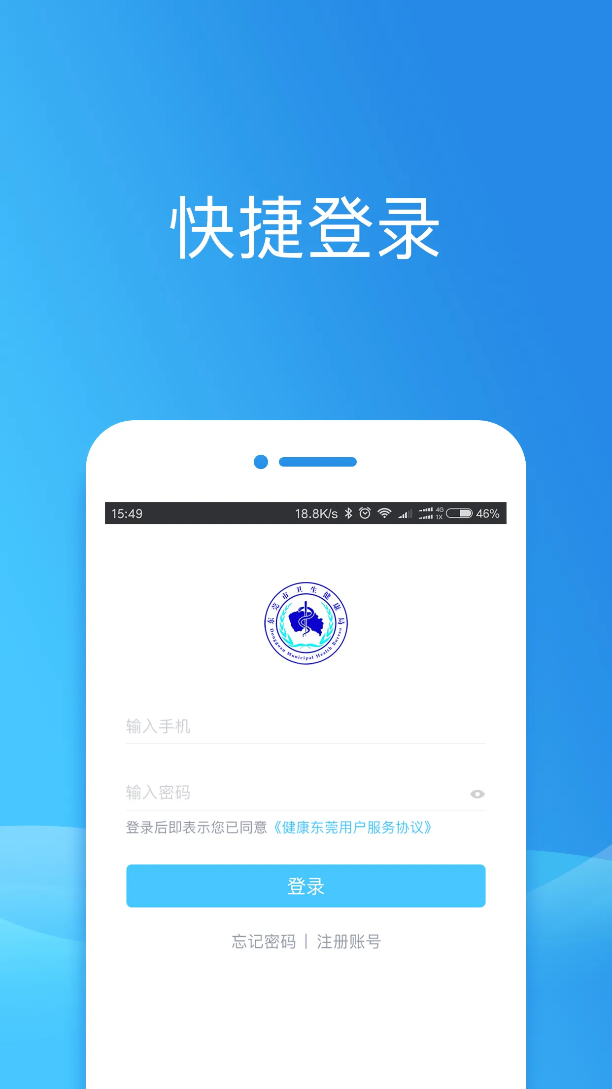 ������ݸ(����ҽԺ)v2.07.3 �ٷ�����