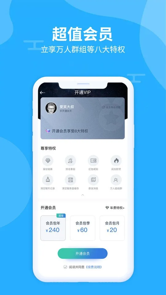 ˼��(������������)v3.3.9 �ֻ���