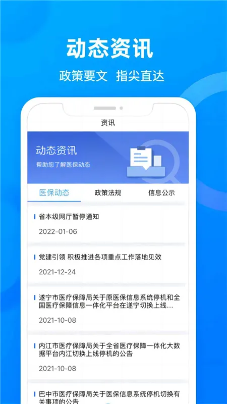 �Ĵ�ҽ����׿���ֻ���v1.7.1 �ֻ���