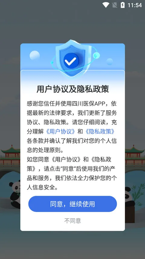 �Ĵ�ҽ����׿���ֻ���