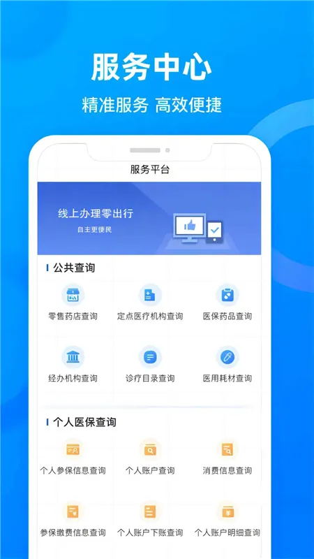 �Ĵ�ҽ����׿���ֻ���v1.7.1 �ֻ���
