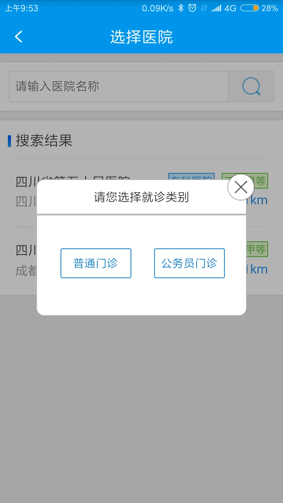 �Ĵ�ҽ����׿���ֻ���v1.7.1 �ֻ���