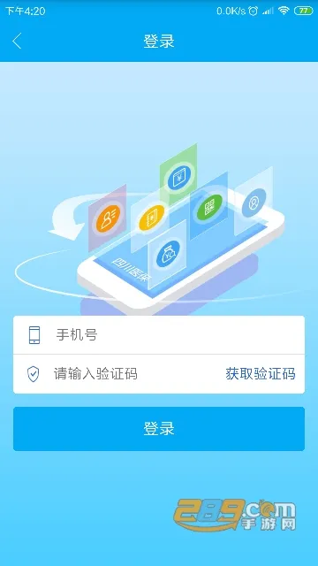 �Ĵ�ҽ����׿���ֻ���v1.7.1 �ֻ���