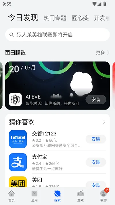 AppGallery2025����v1.0.2.308 �ٷ�����
