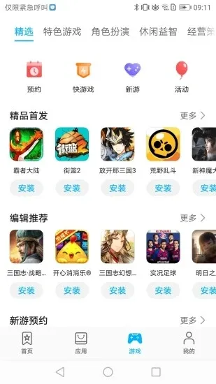 AppGallery2025����v1.0.2.308 �ٷ�����