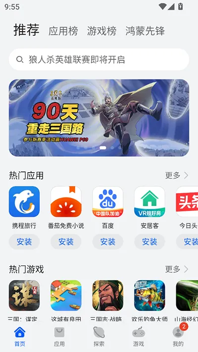 AppGallery2025����v1.0.2.308 �ٷ�����