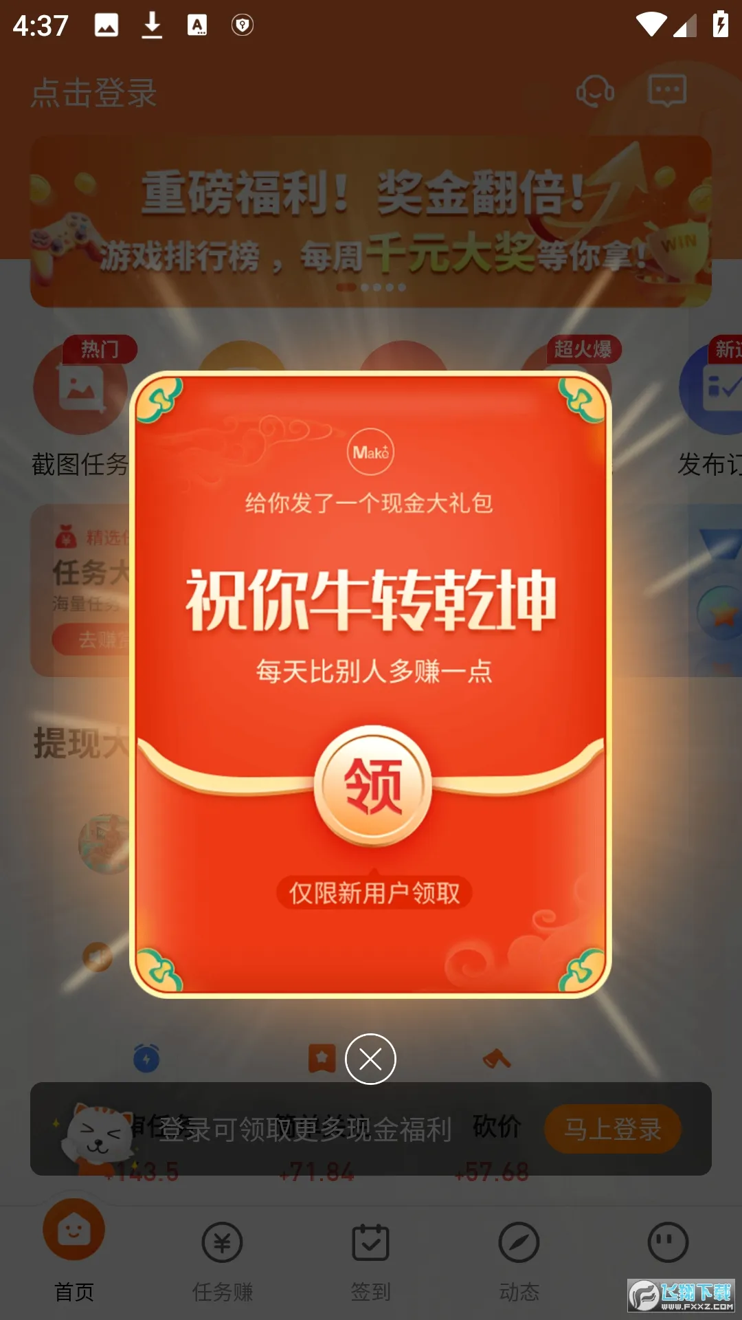 ÿ��׬��(����׬�㻨)v2.64 �ٷ�����