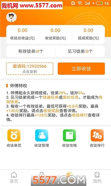 ÿ��׬��(����׬�㻨)v2.64 �ٷ�����