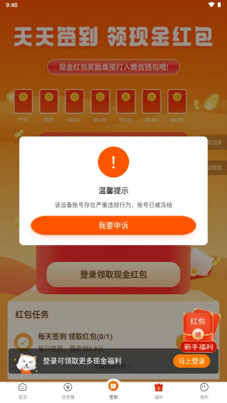 ÿ��׬��(����׬�㻨)v2.64 �ٷ�����