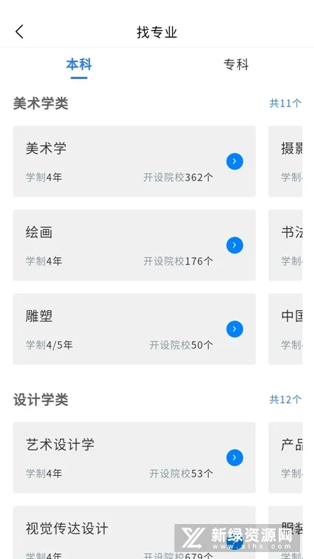 �տ�־Ը��(�տ������)v1.1.0 ��׿��