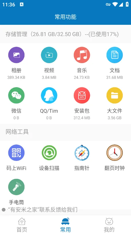��������WiFi(�ֻ��Ż�)