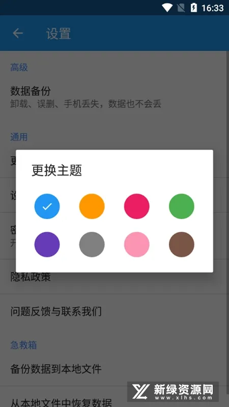 С�ճ����±�(�ճ�С����)v11.4 �ٷ�����