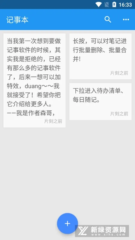 С�ճ����±�(�ճ�С����)v11.4 �ٷ�����