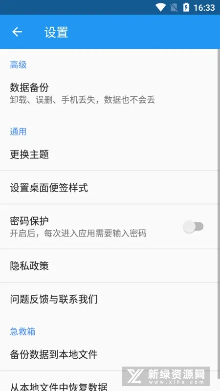 С�ճ����±�(�ճ�С����)v11.4 �ٷ�����