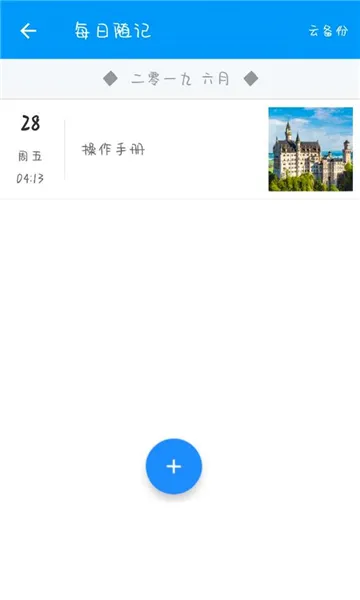 С�ճ����±�(�ճ�С����)v11.4 �ٷ�����