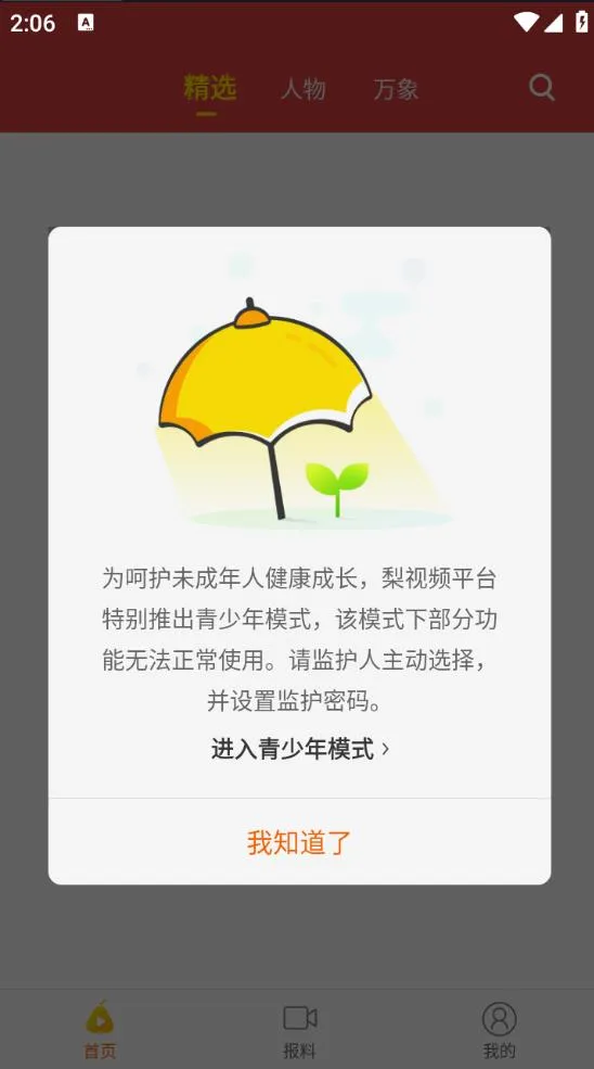 ����Ƶ��׿���ֻ���v7.7.8 ��Ѱ�