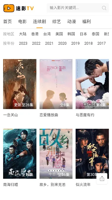 ��ӰTV(��Ӱƽ̨)v1.0.2 �ٷ�����