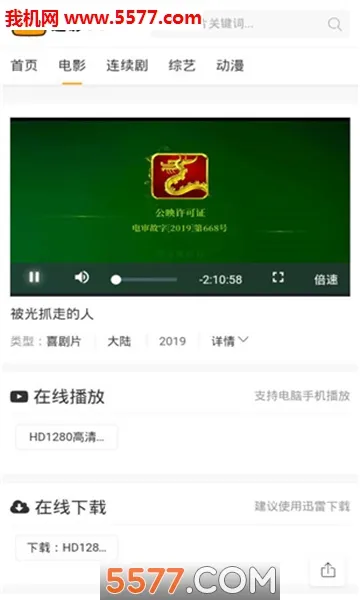 ��ӰTV(��Ӱƽ̨)v1.0.2 �ٷ�����