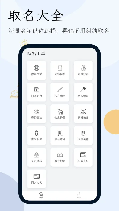 С˵������2025�ٷ�����v1.7.1 �ٷ�����