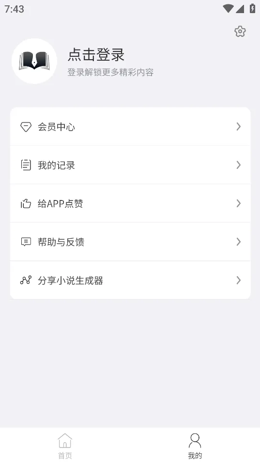 С˵������2025�ٷ�����v1.7.1 �ٷ�����