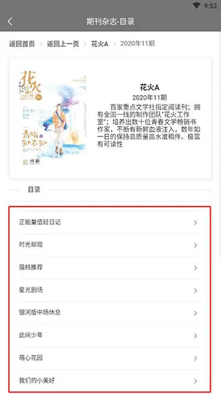 期刊杂志2025下载 期刊杂志2025下载