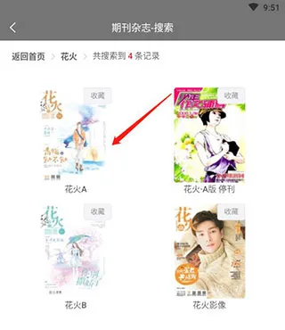 期刊杂志2025下载 期刊杂志2025下载