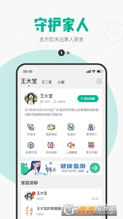 ����Ƥ(��ͯ��ȫ�ػ�)v6.5.40 �ٷ�����