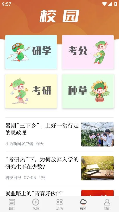 ������(������Ѷƽ̨)v1.0.5 �ֻ���