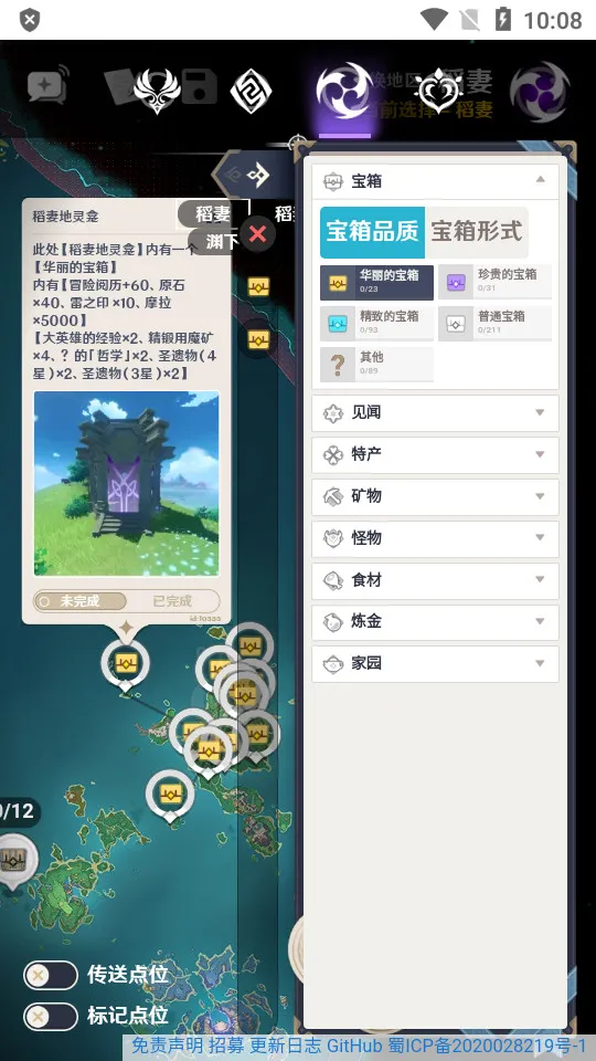 ��ӫ�ƹ�(ԭ���ͼ����)v3.0.0 ��Ѱ�