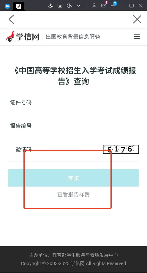 ѧ����(ѧ��ѧ����ѯ)v2.5.9 ��׿��