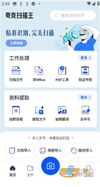 ���ɨ����2025���ذ�װ