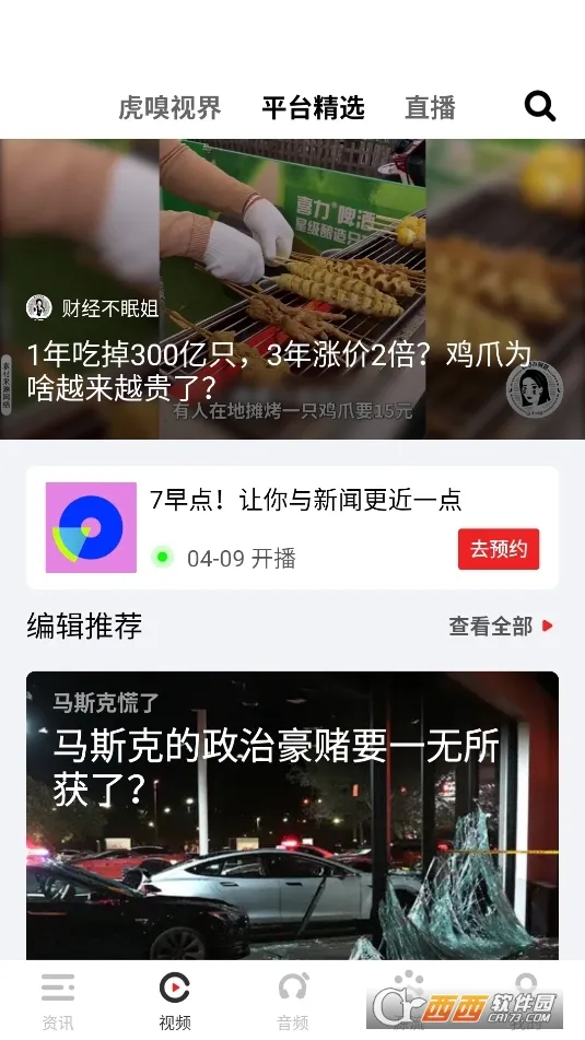 ����(�����ҵ��Ѷ)v9.9.5 �ֻ���