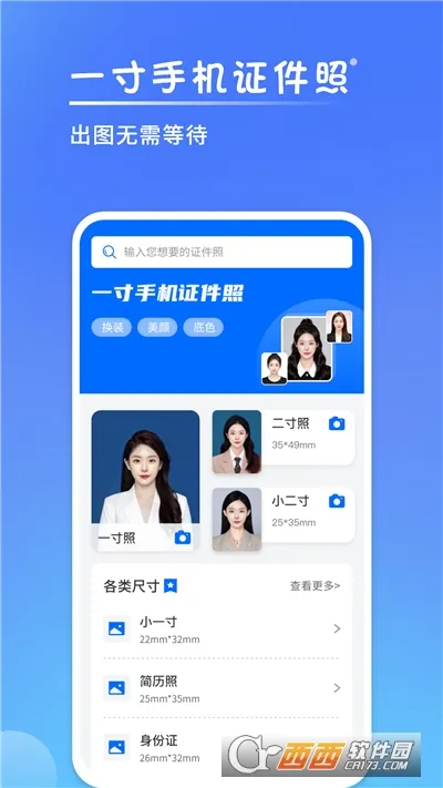 һ��֤��������2025���°汾v3.2.2 ��Ѱ�