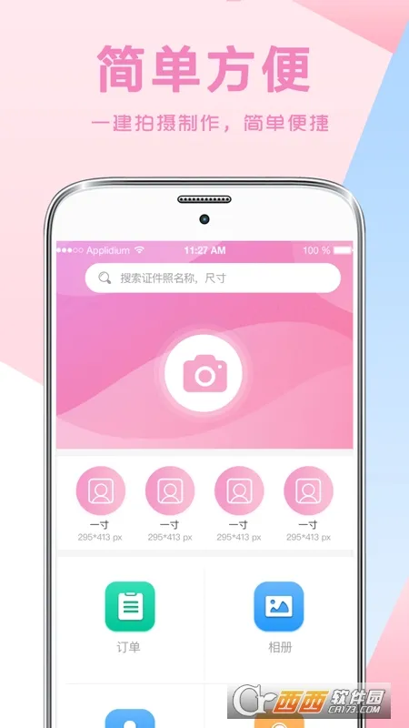 һ��֤��������2025���°汾v3.2.2 ��Ѱ�