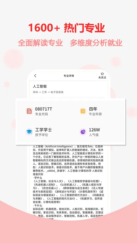 �߿�־Ը֮��(�߿�־Ը�)v1.1.9 ��׿��