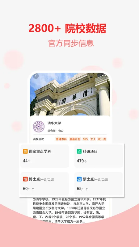 �߿�־Ը֮��(�߿�־Ը�)v1.1.9 ��׿��
