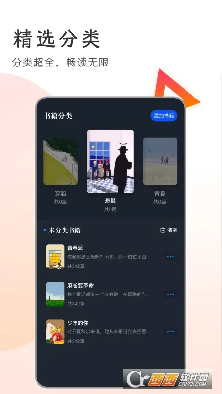 �������(����д������)v1.1 ��׿��