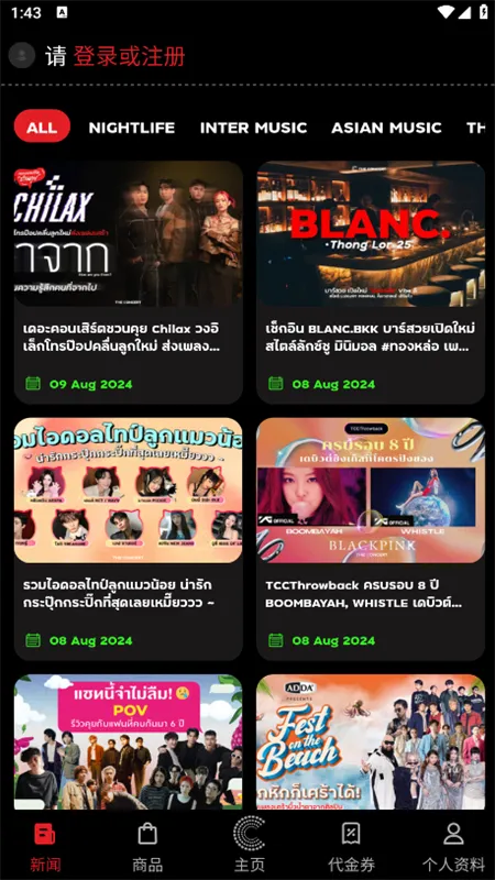 The Concert(�ݳ��ṺƱ)v3.0.23 ��Ѱ�