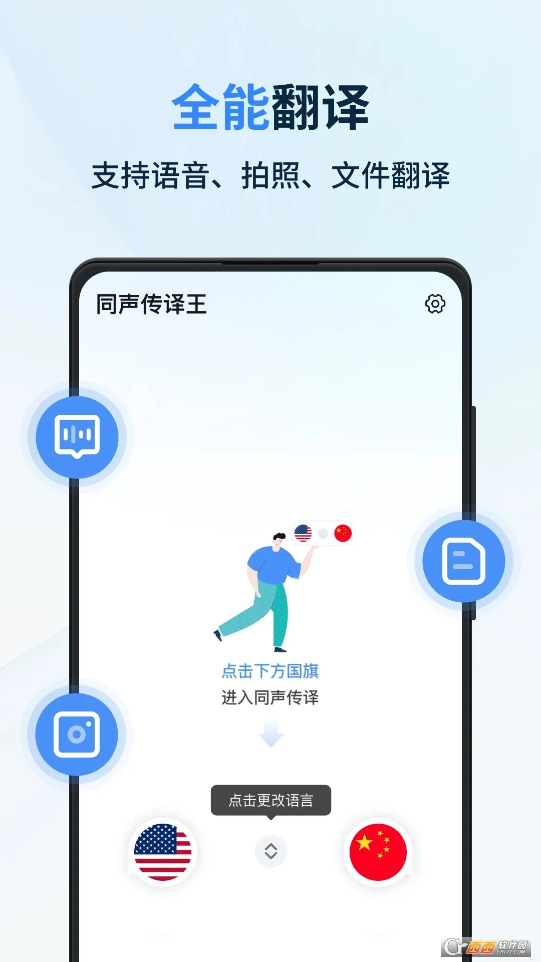 ͬ��������2026���ذ�װv1.14.1.4 ��׿��