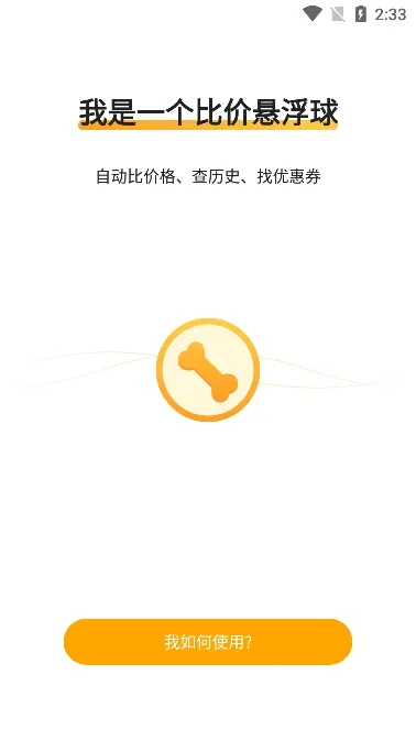 �ȼ۹�(�ȼ�ʡǮ)v1.5.1 �ٷ�����