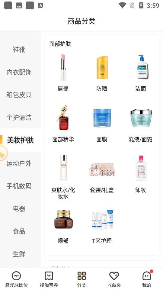 �ȼ۹�(�ȼ�ʡǮ)v1.5.1 �ٷ�����