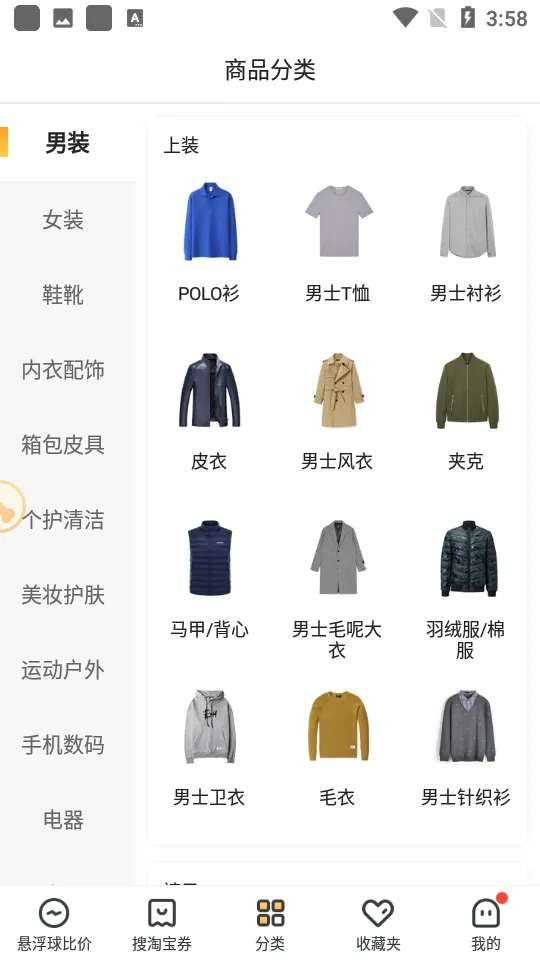 �ȼ۹�(�ȼ�ʡǮ)v1.5.1 �ٷ�����