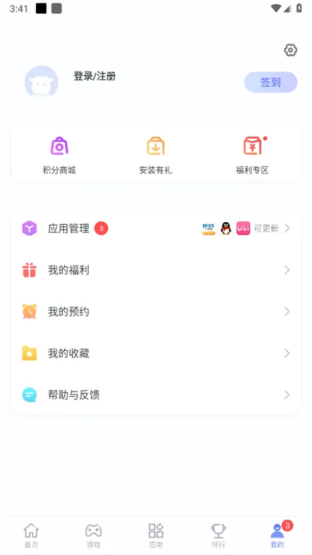 Ӧ������2025�ٷ����°汾v4.3 �ٷ�����