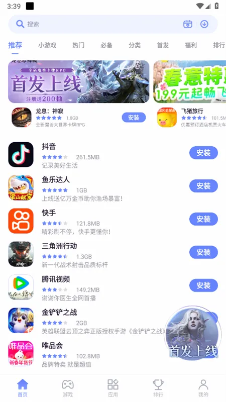 Ӧ������2025�ٷ����°汾