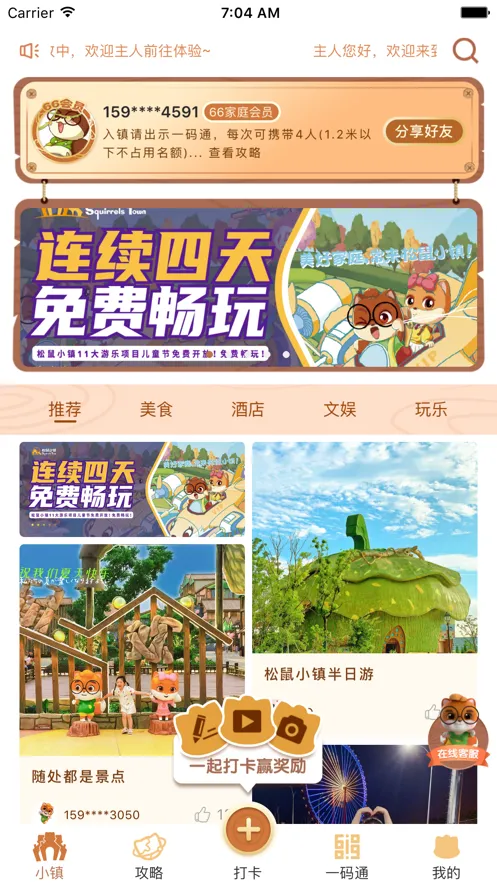 ����С��(�ǻ�����԰)v1.4.5.5 ��Ѱ�