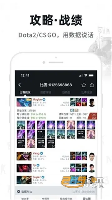 dota2max(�羺����ƽ̨)v5.0.349 ��׿��