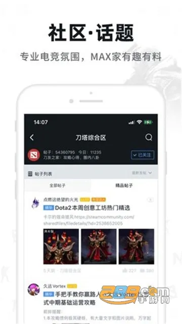 dota2max(�羺����ƽ̨)v5.0.349 ��׿��