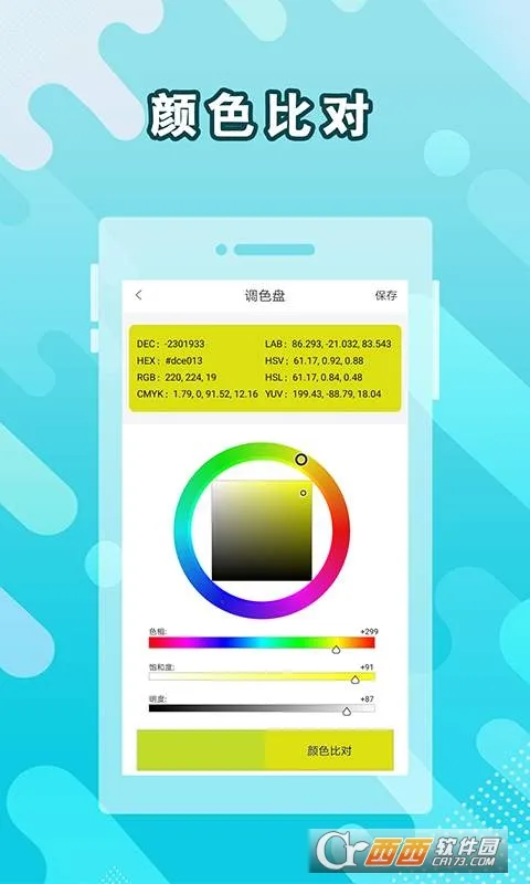 ȡɫ��(��Ļ��ɫ��ȡ)v1.0.2 ��׿��